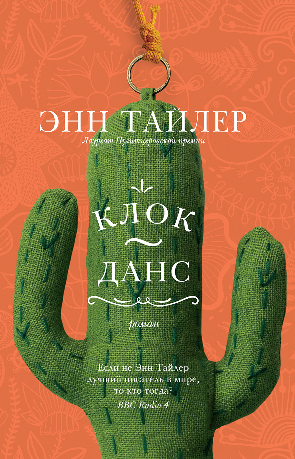 Клок-данс