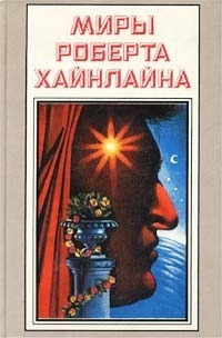 Присаживайтесь, джентльмены!