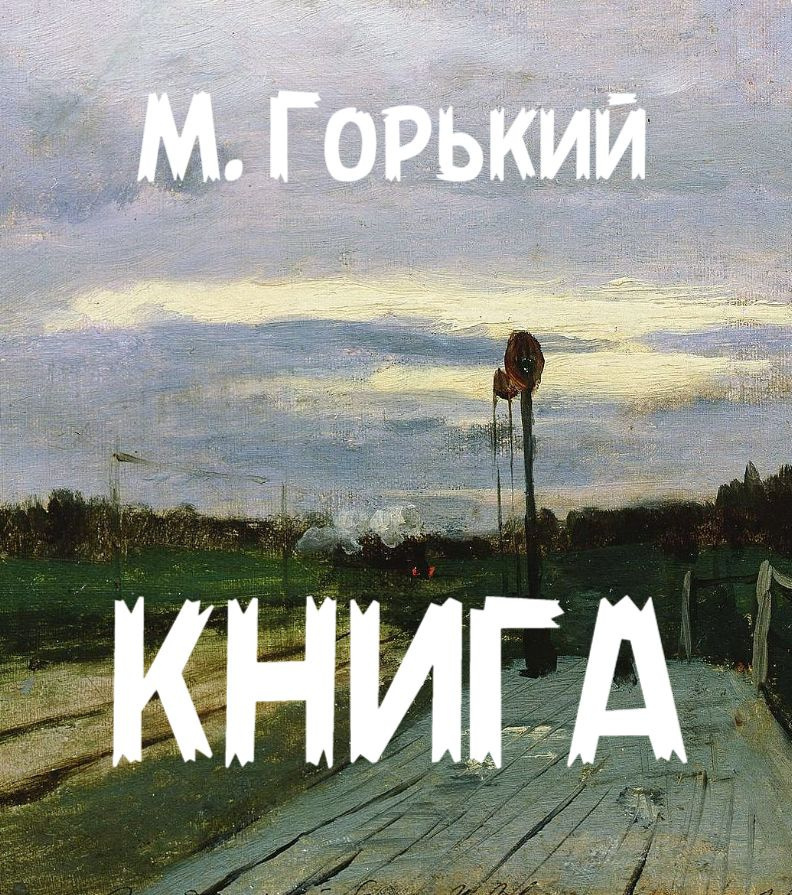Книга
