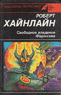 Кошмар
