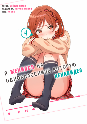 Я женился на однокласснице, которую ненавидел