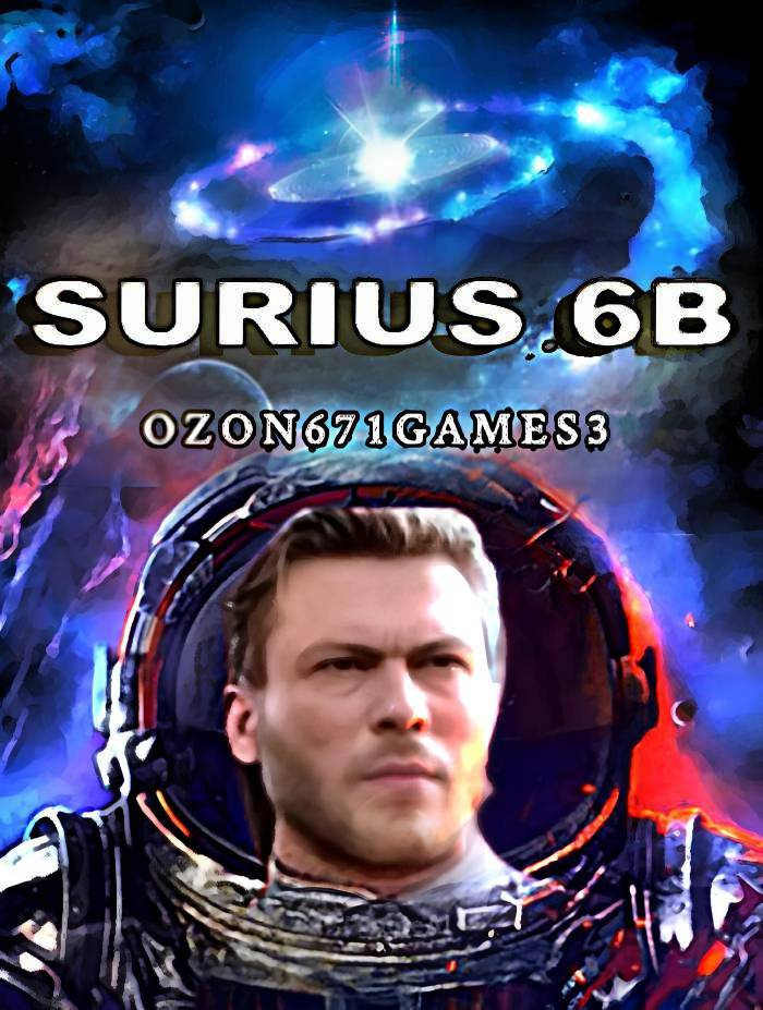 Сириус 6 Б