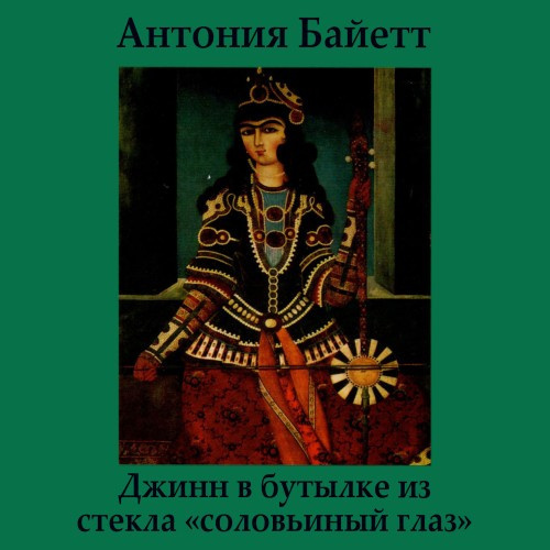 соловьиный глаз