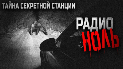 Ноль