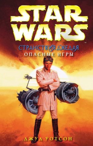 Опасные игры