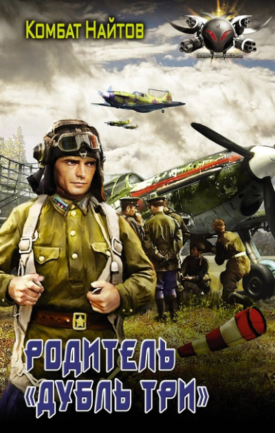 дубль три