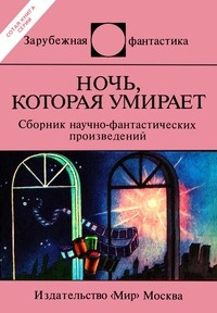 Кочезе из Северамы