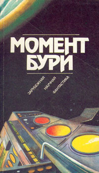 Гнусный Макинч