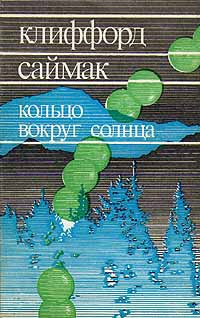 Наблюдатель