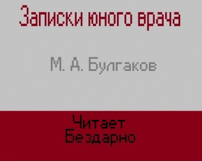 Полотенце с петухом. Крещение поворотом