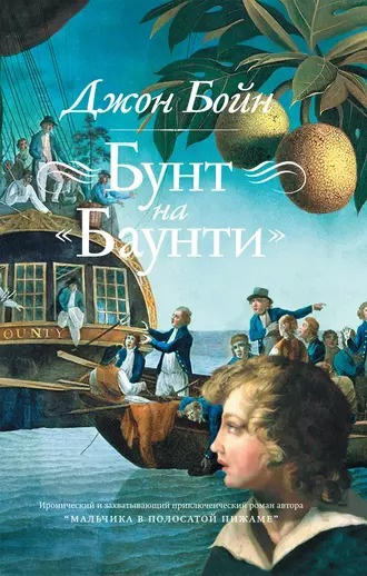 Баунти