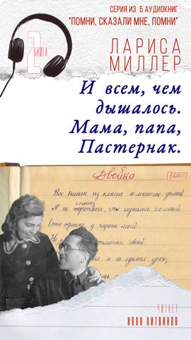 И всем, чем дышалось