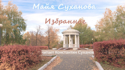 Избранное