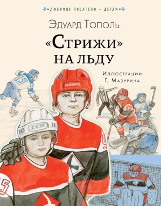Стрижи