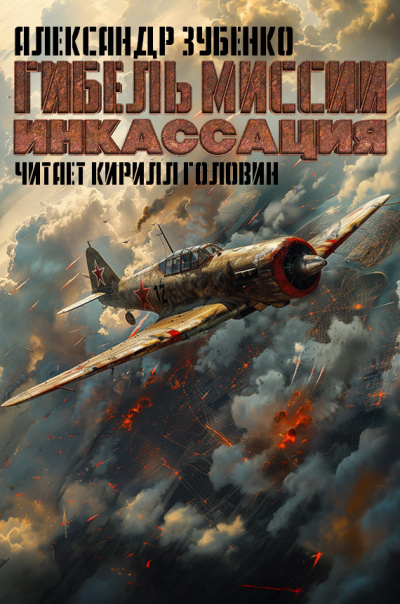 Инкассация