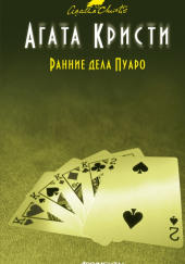 Наследство Лемезюрье