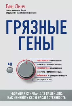 Большая стирка