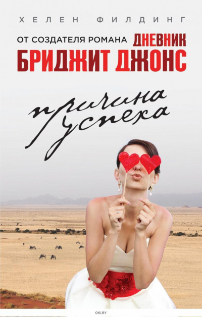 Причина успеха