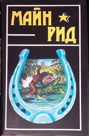 Белая скво