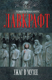Пожиратель призраков