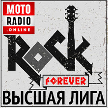 Антология мирового рока