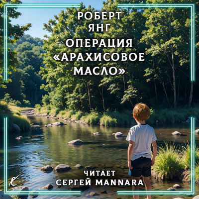 Арахисовое масло