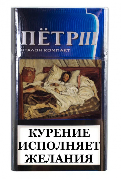 Курение исполняет... желания