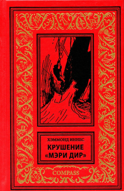 Мэри Дир