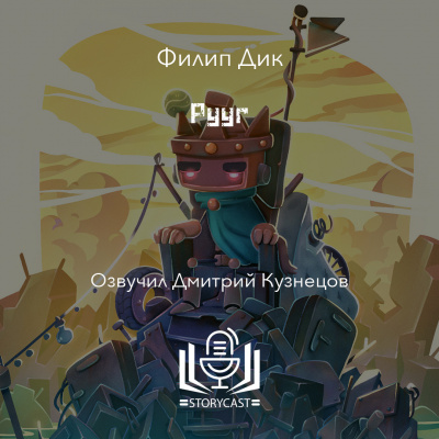 Рууг