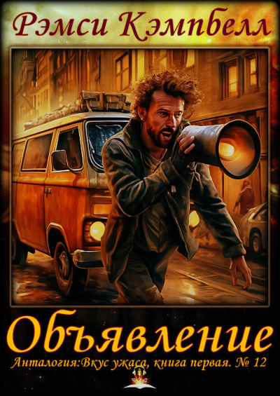 Объявление
