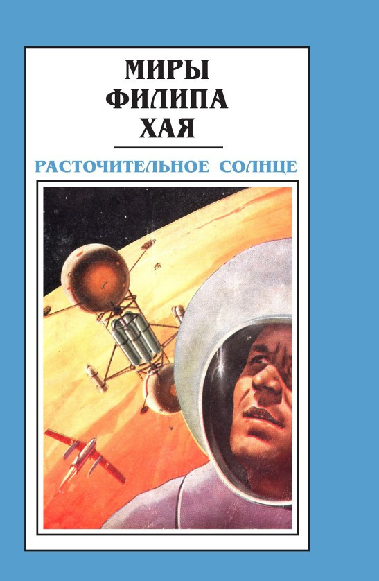 Гнев богов