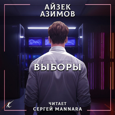 Выборы