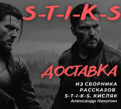 Доставка