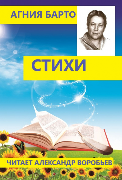 Сборник стихов