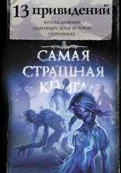 Третий код