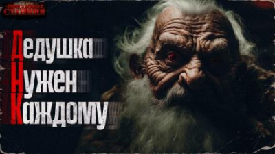 ДНК