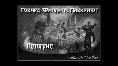 Полярис