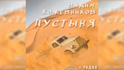 Пустыня