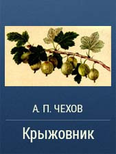 Беглец
