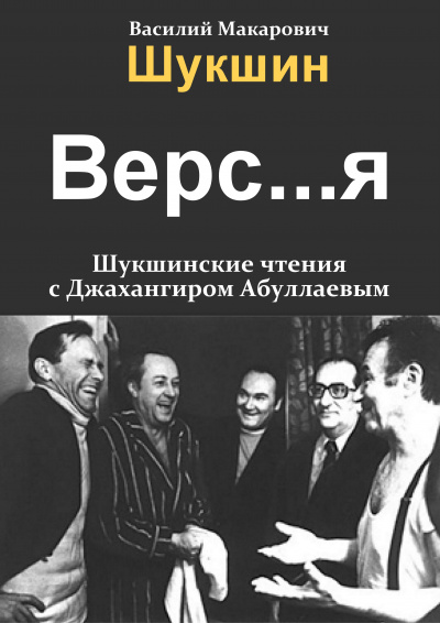 Версия