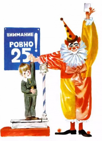 Ровно двадцать пять кило