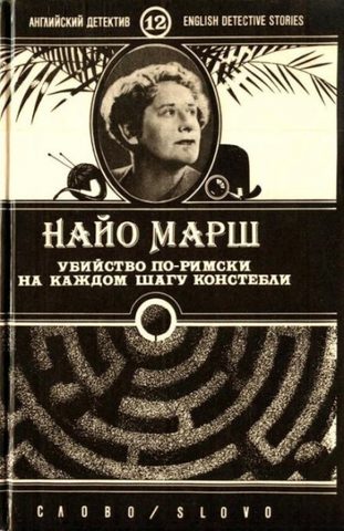 Однажды в Риме