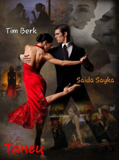 Saida Sayka, Tim Berk – Танец