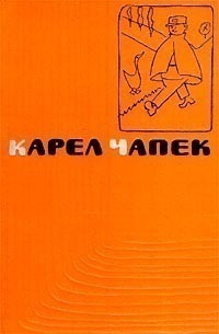 Дело господина Гавлены