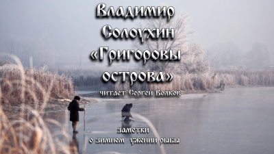 Григоровы острова