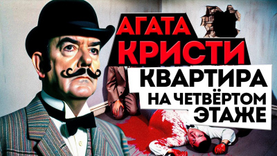 Квартира на четвертом этаже