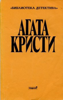 Мотив и возможность