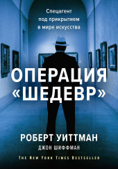 Шедевр