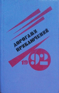 Прогулка в девять миль