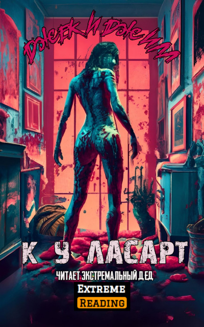 Джек и Джилл